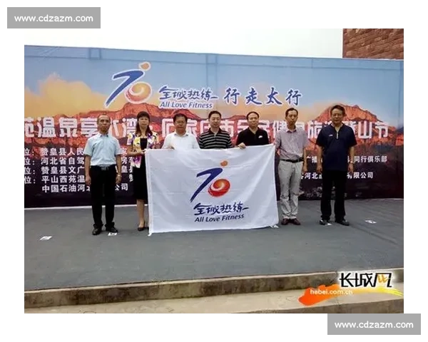 绿茵燃开学季：中国足协 “全民健身日” 活动贵州热启