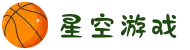 星空游戏(有限公司)官方网站